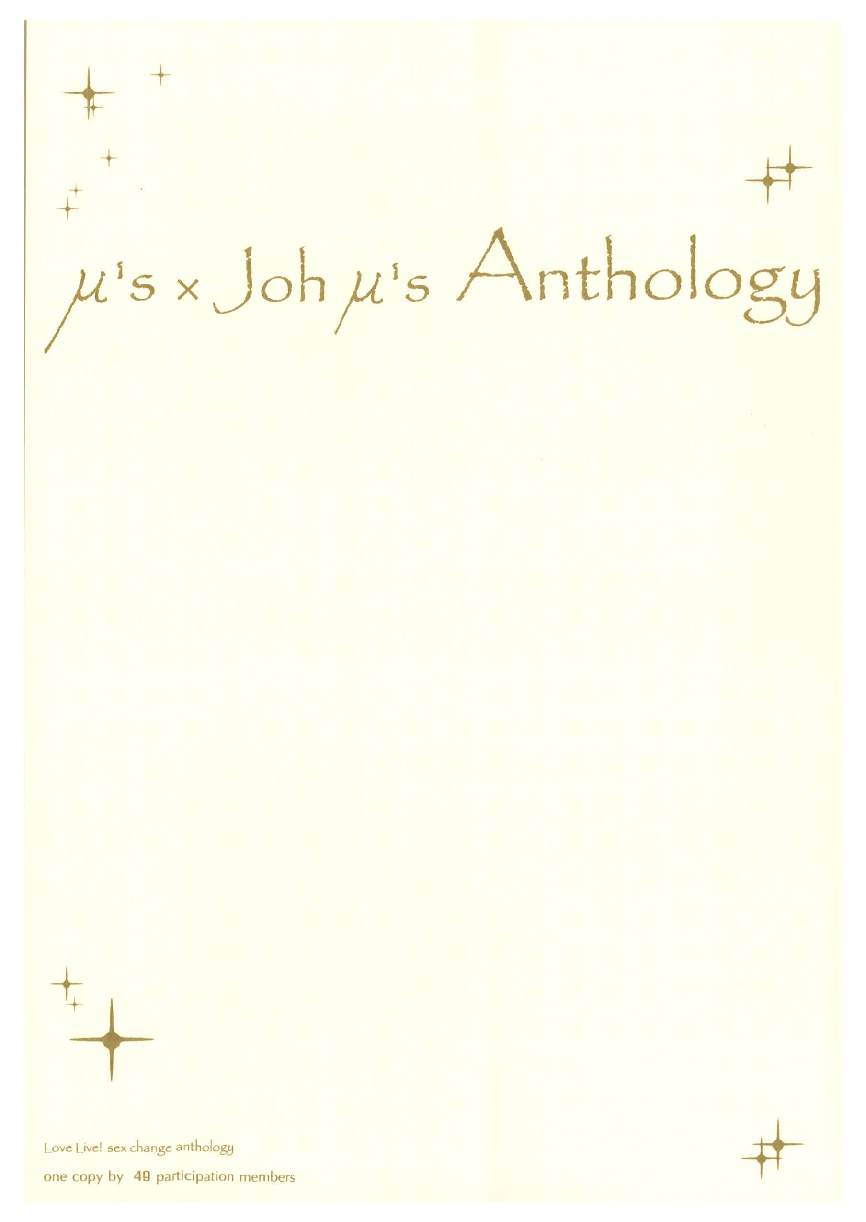 μ‘sxJoh μ‘s Anthology3