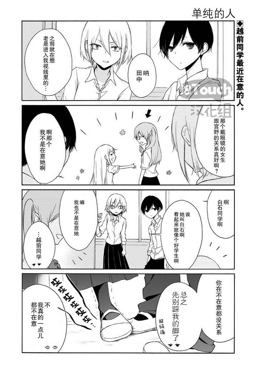 第52话2