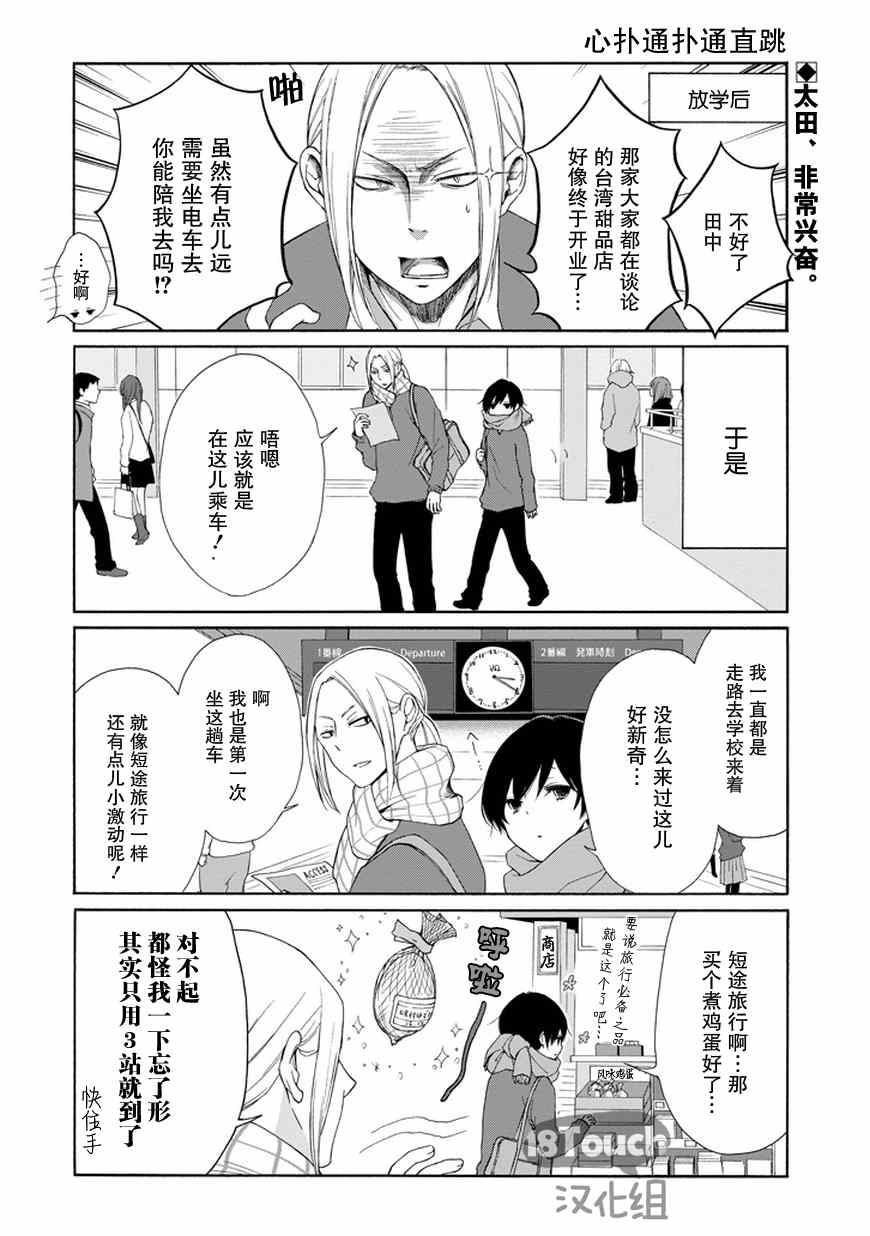 第37话2