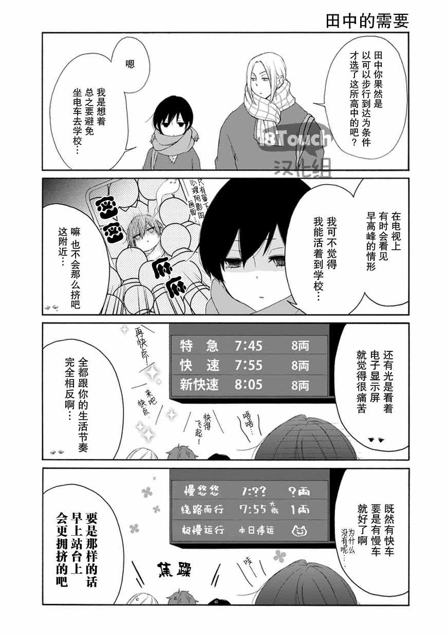 第37话3