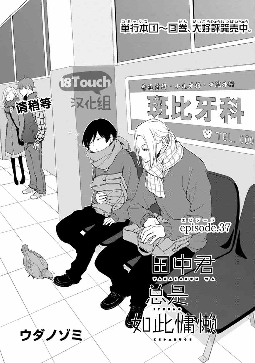 第37话0