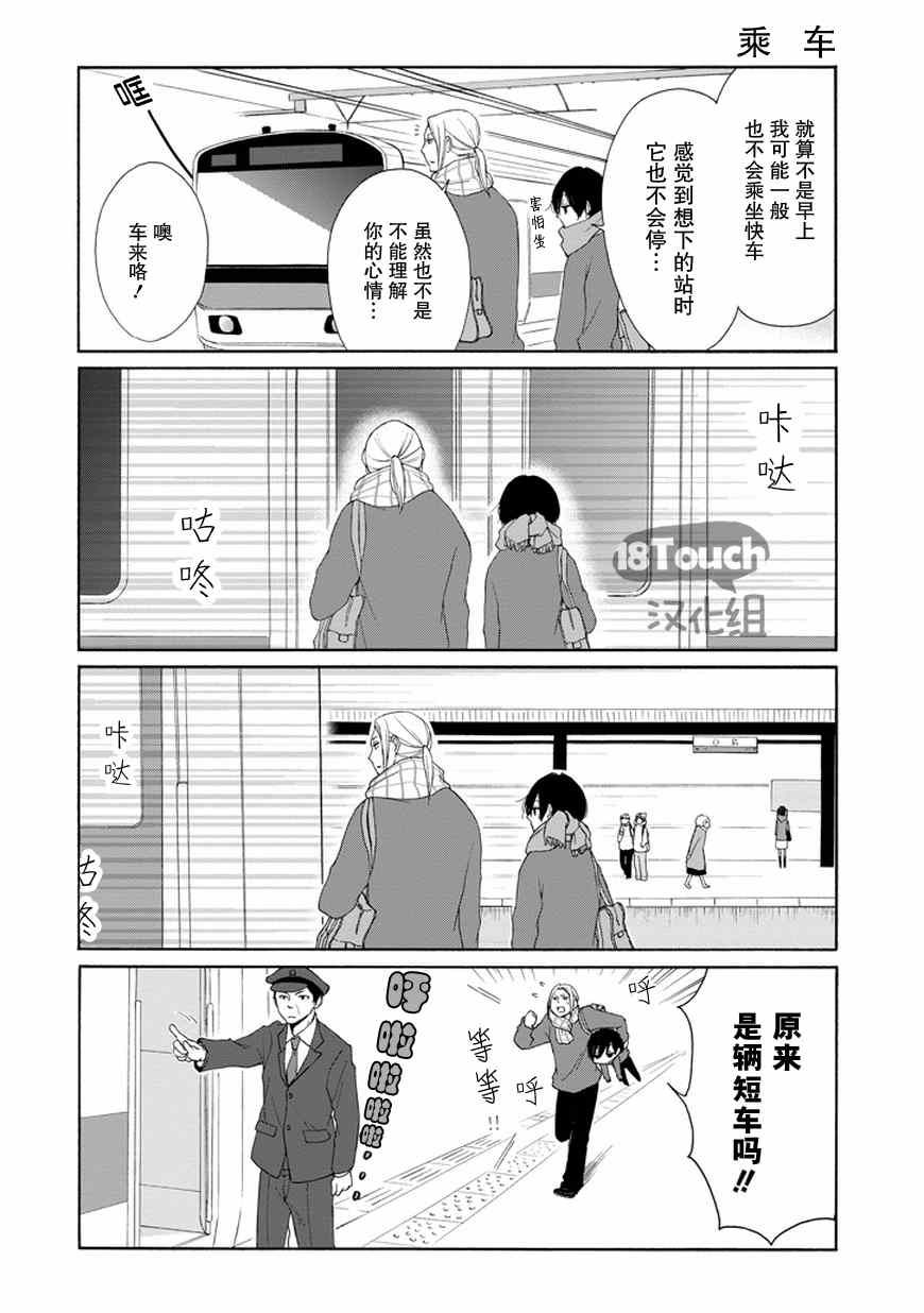 第37话4