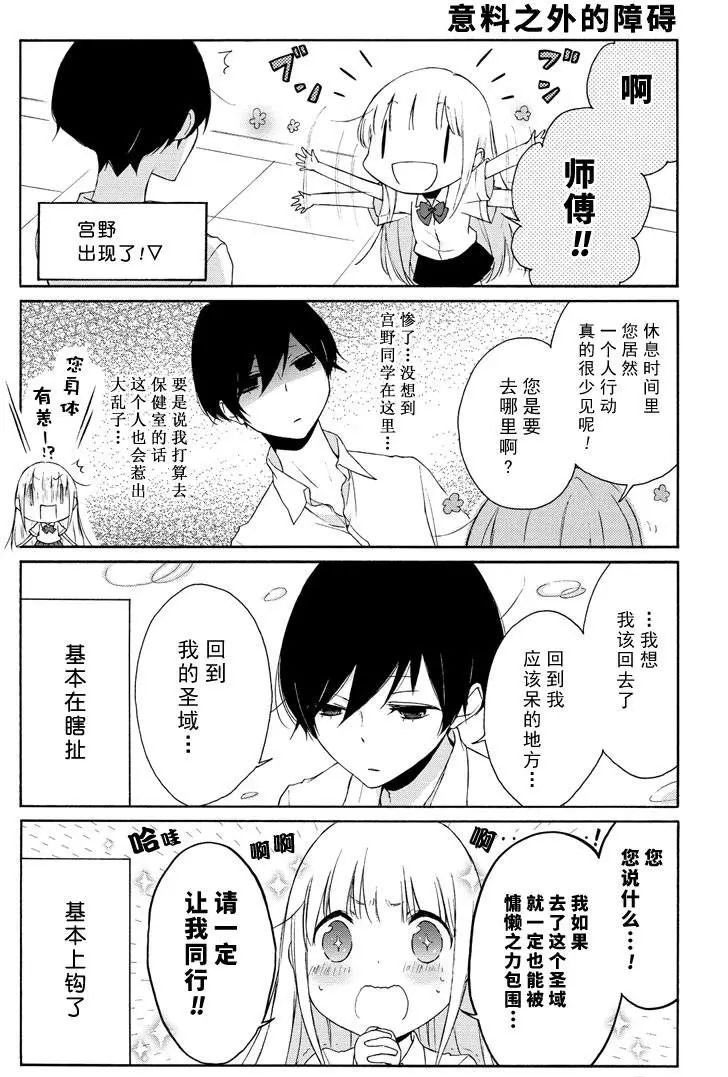 第75话试看版4