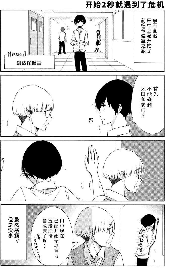 第75话试看版3