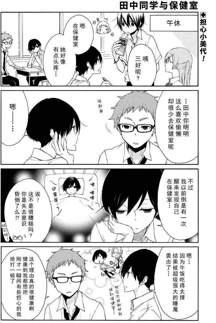 第75话试看版1