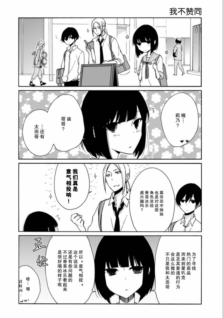 第67话4