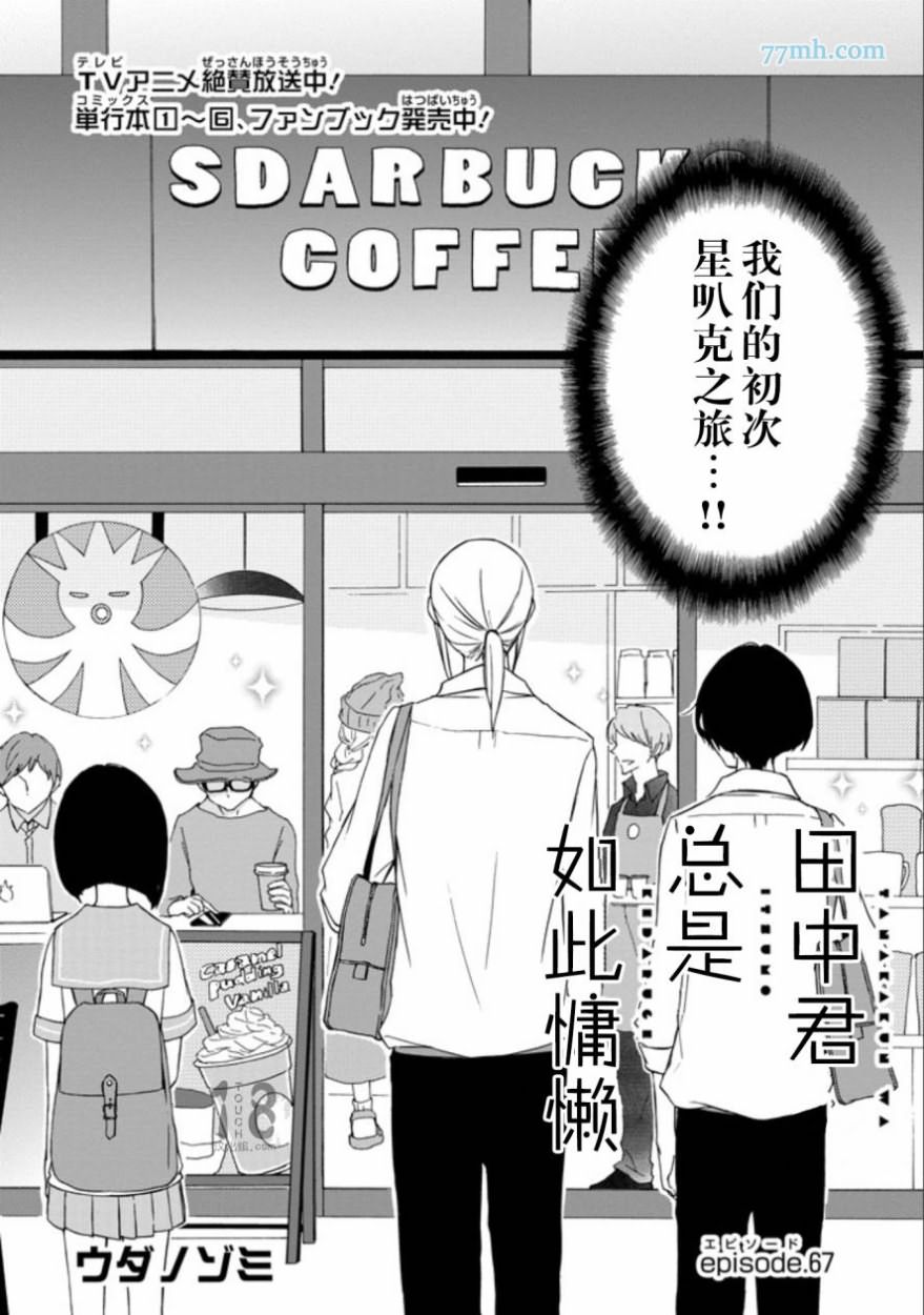 第67话2