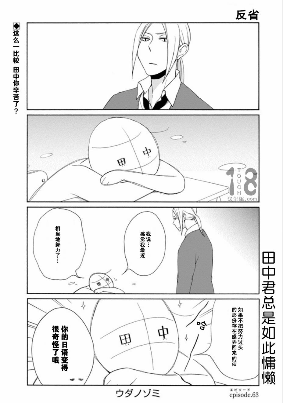 第63话0