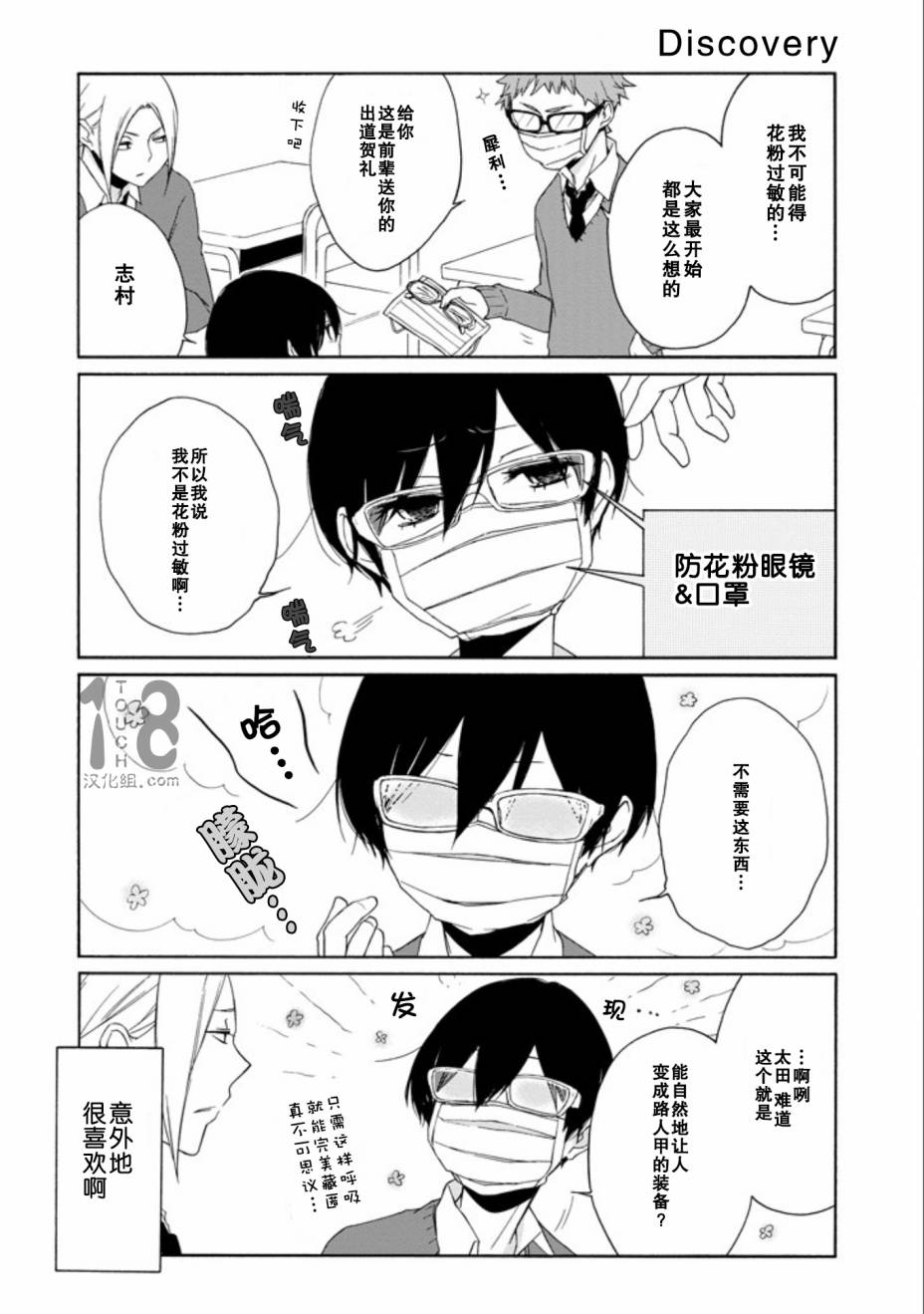 第63话4