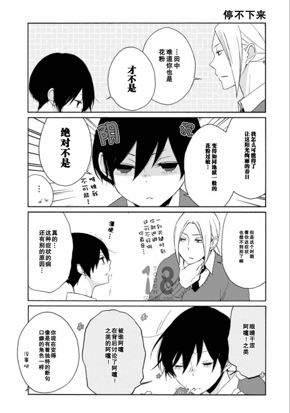 第63话3
