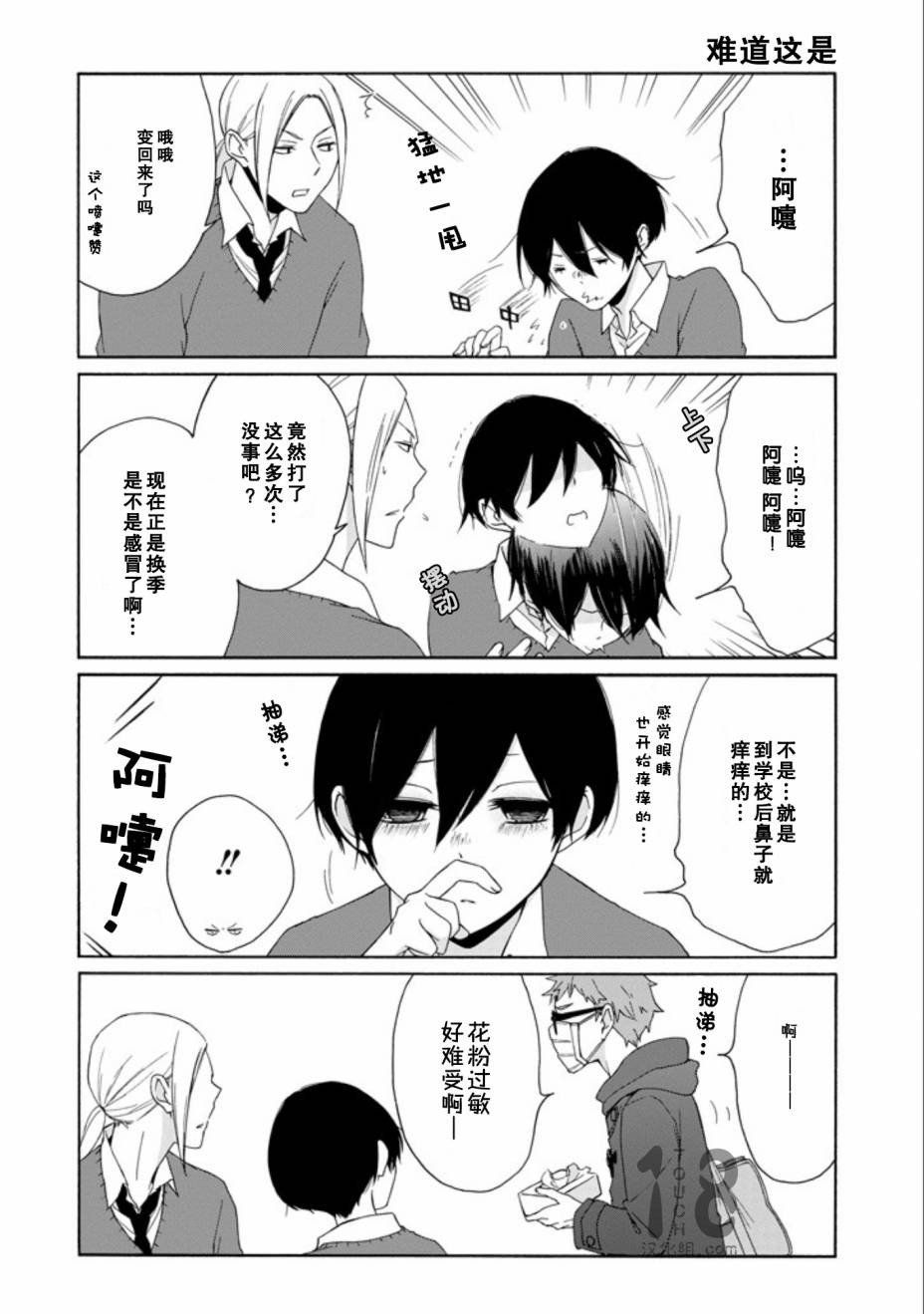 第63话2