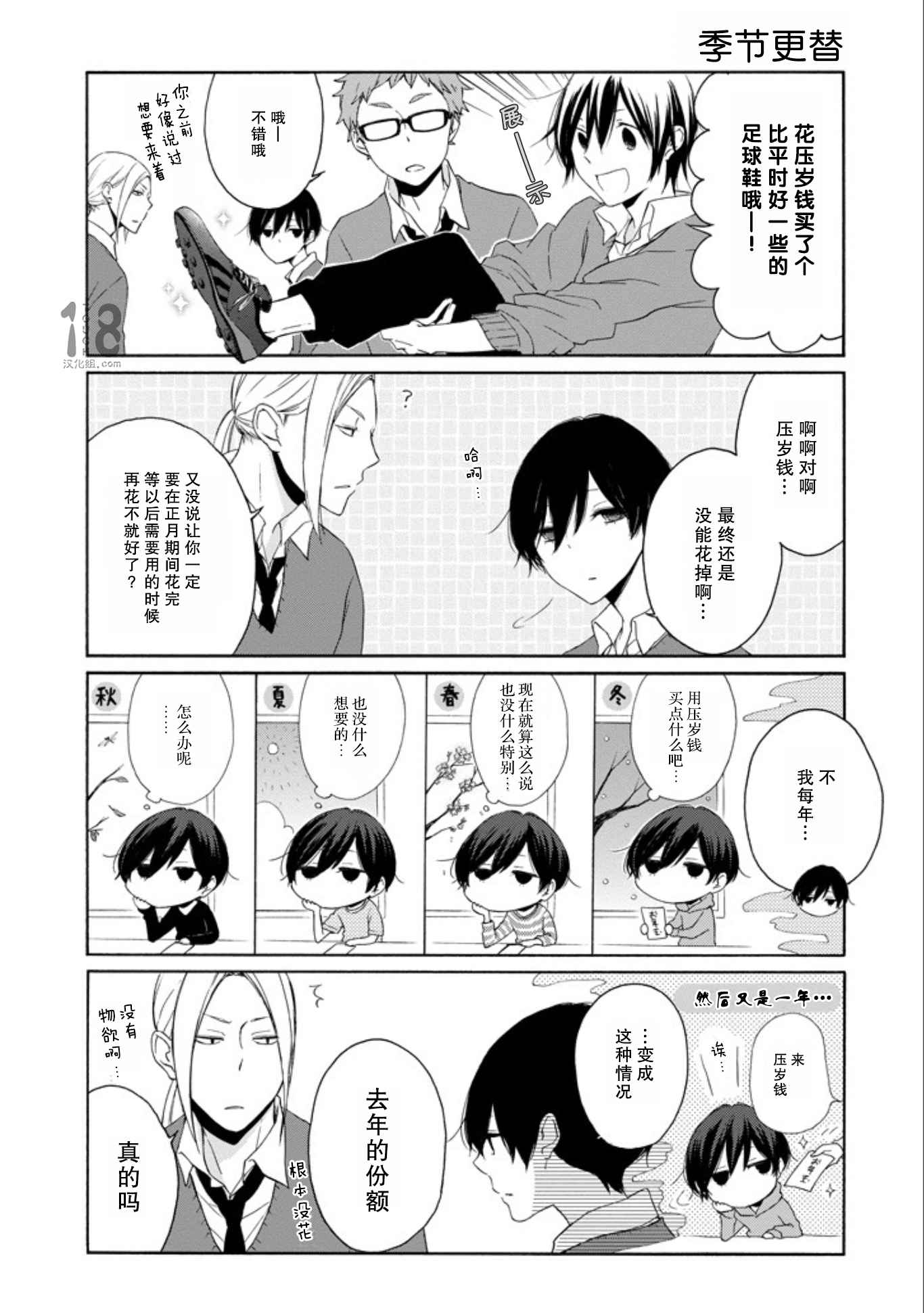 第58话3