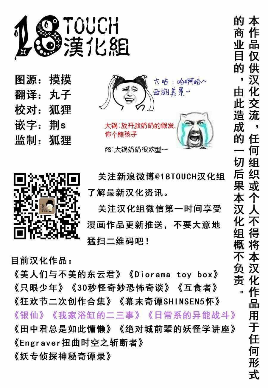 第33话1