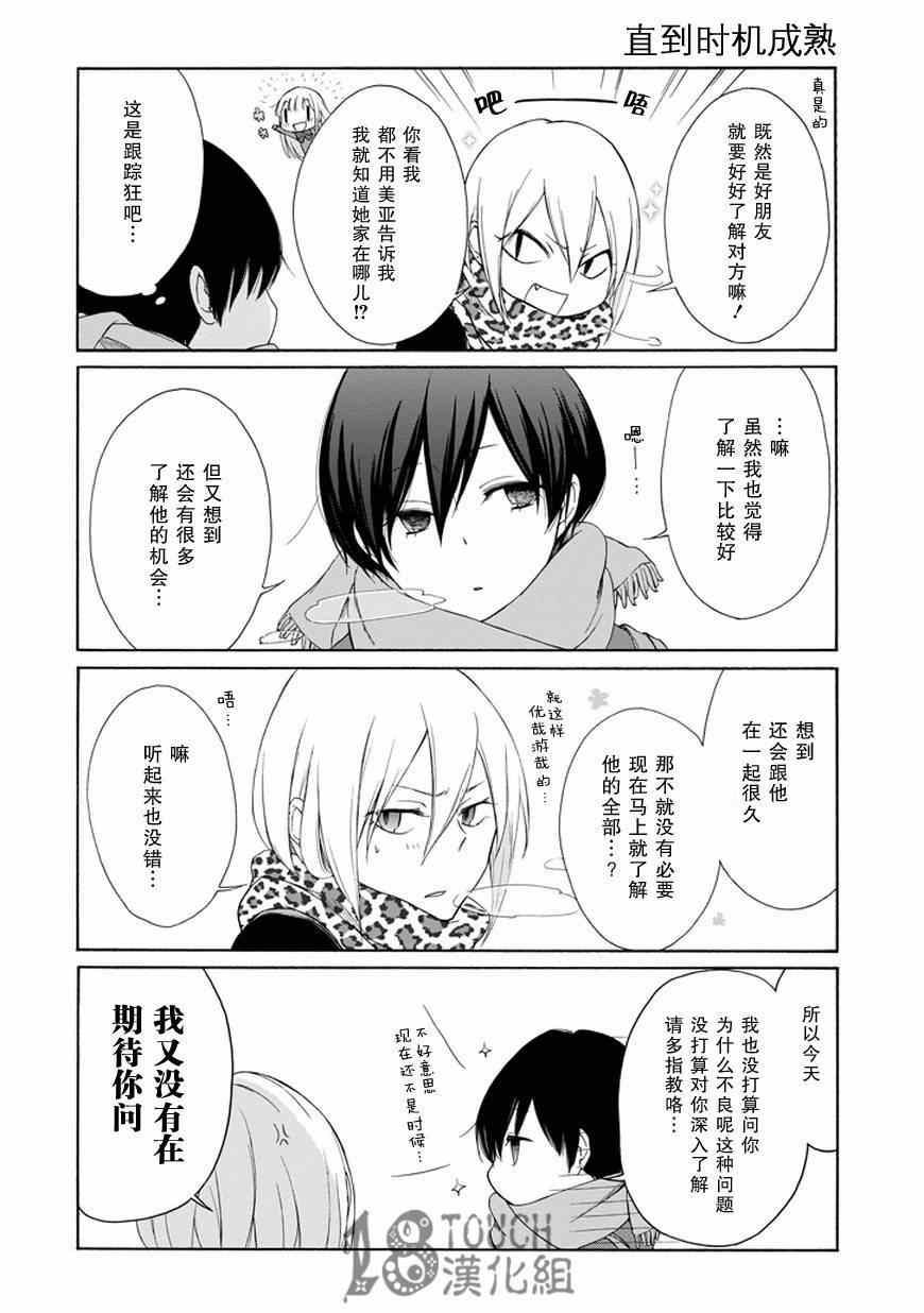 第33话4