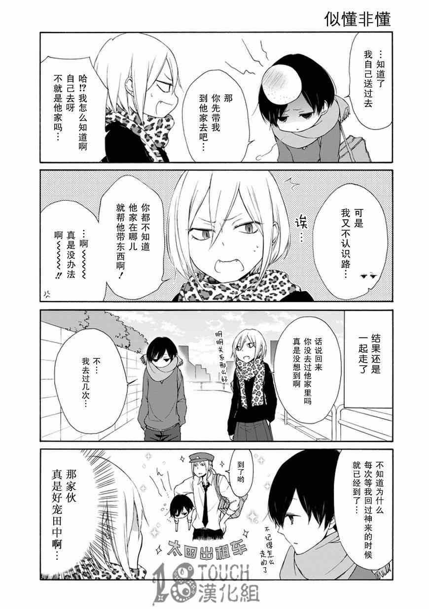 第33话3