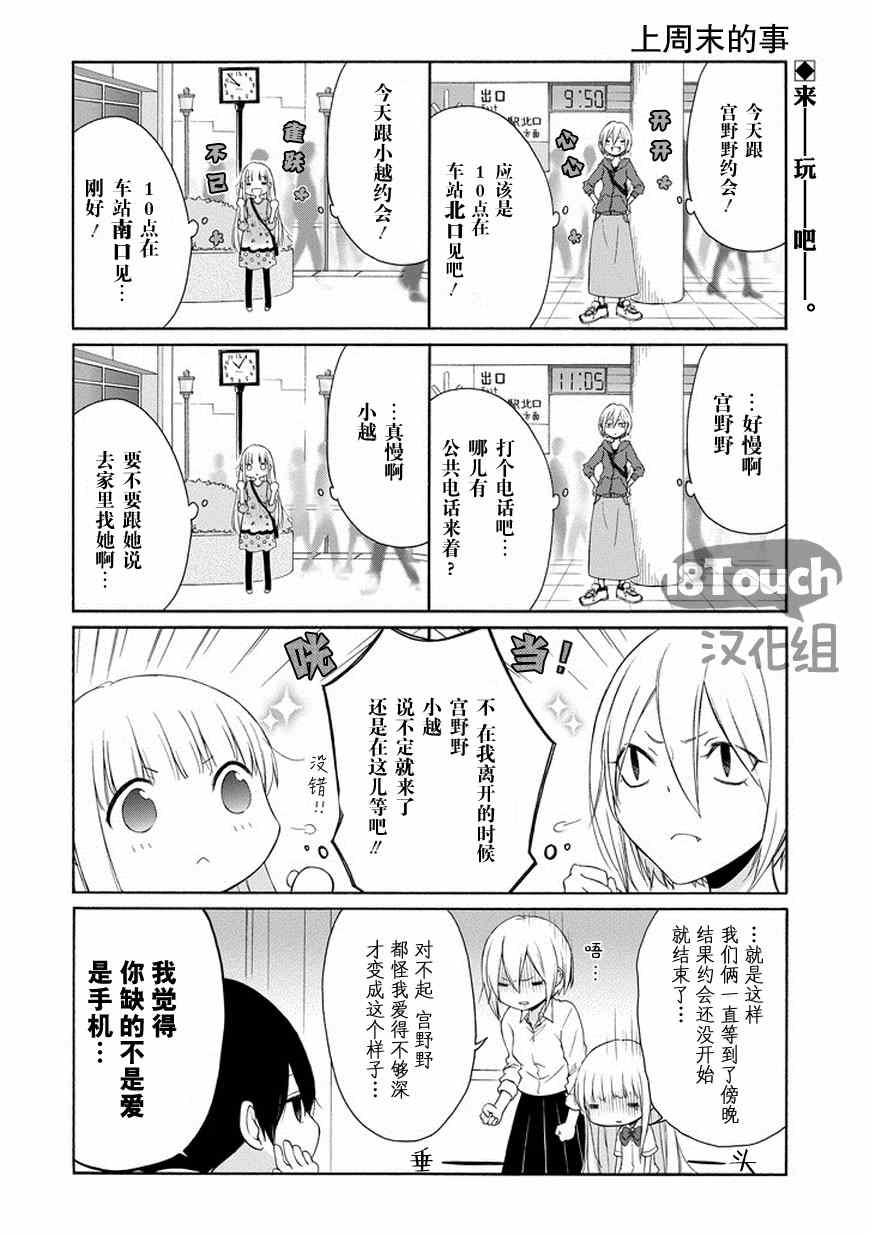 第42话2