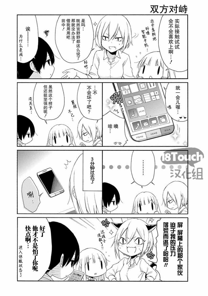 第42话4