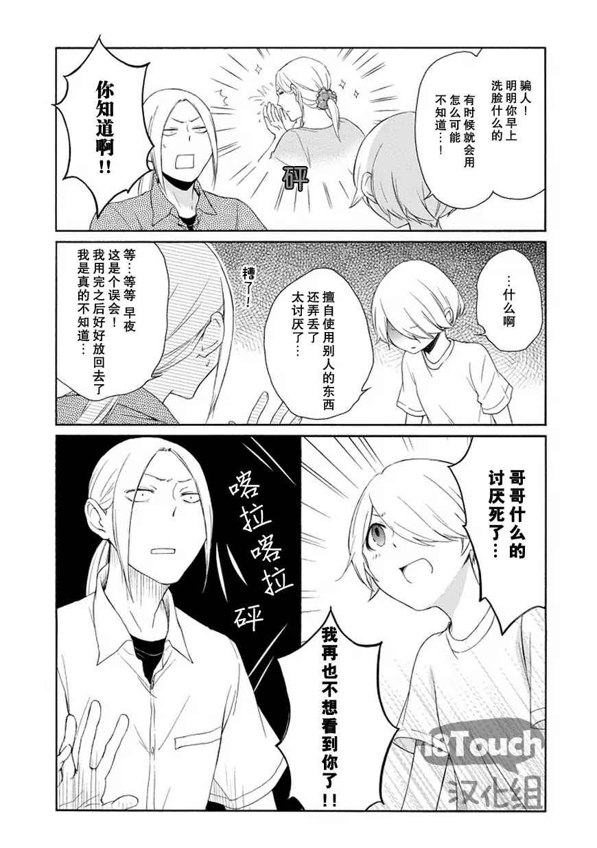 第47话3