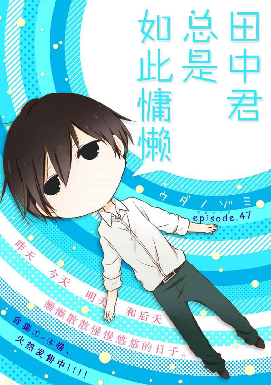 第47话0