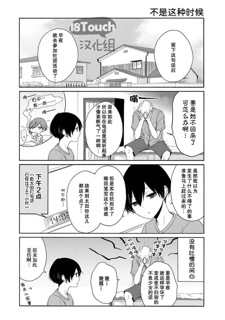 第47话4