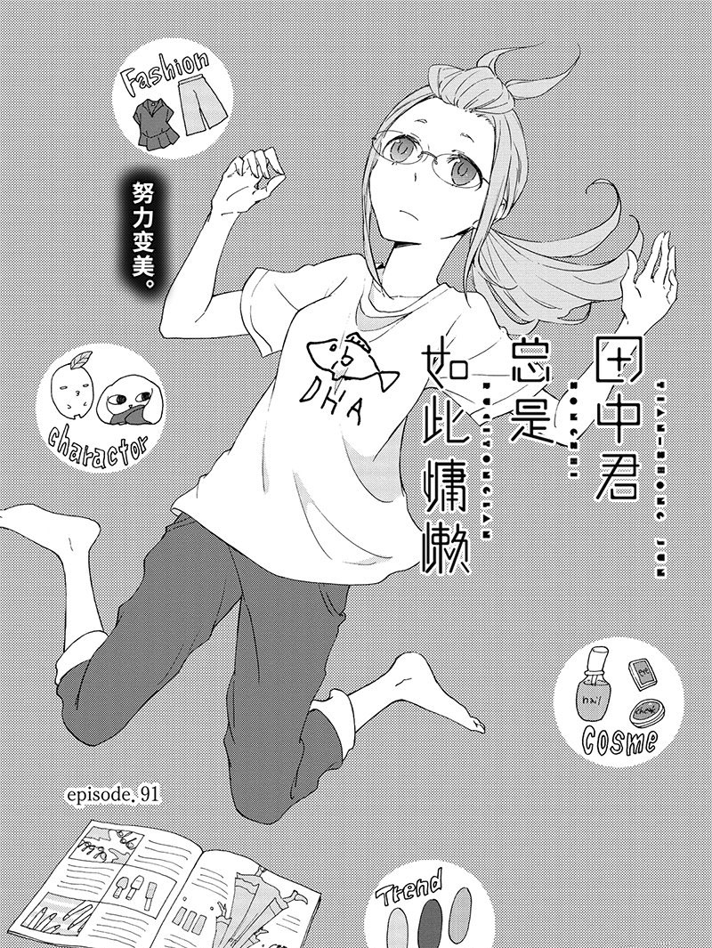 第91话试看版1
