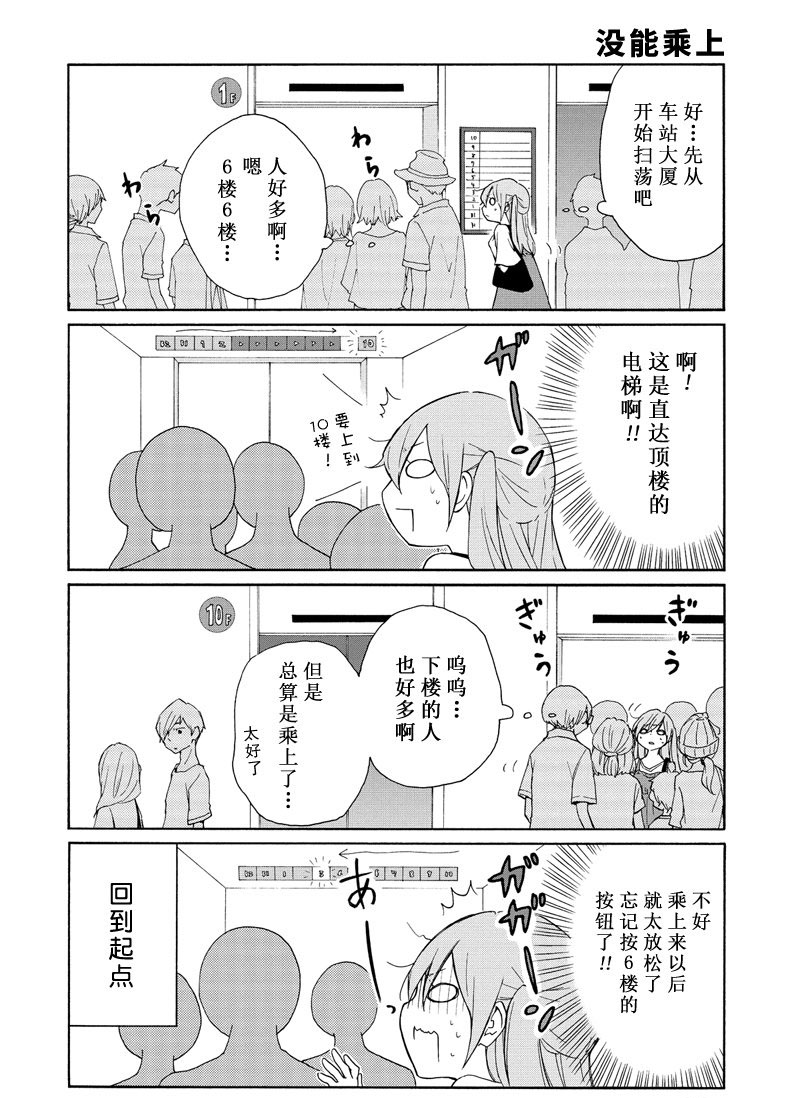 第91话试看版3
