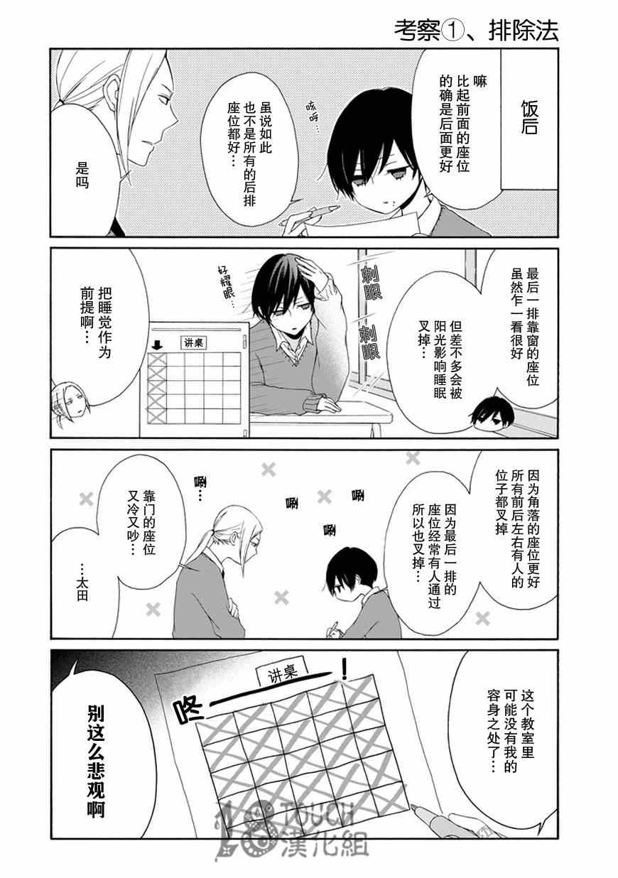第31话4