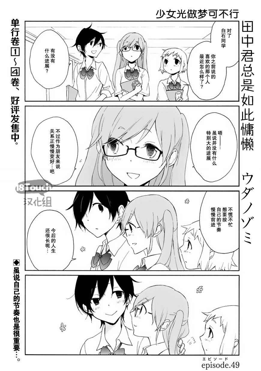 第49话0