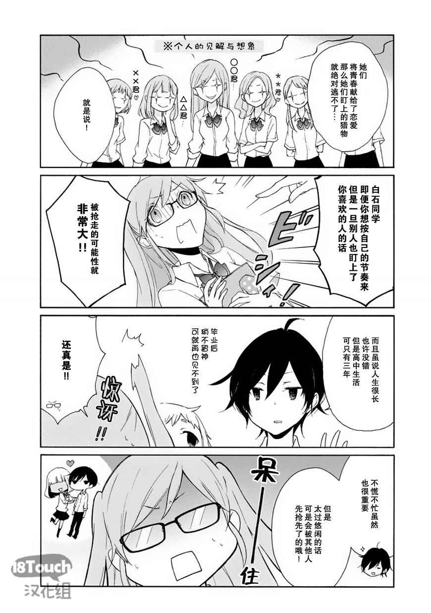 第49话3