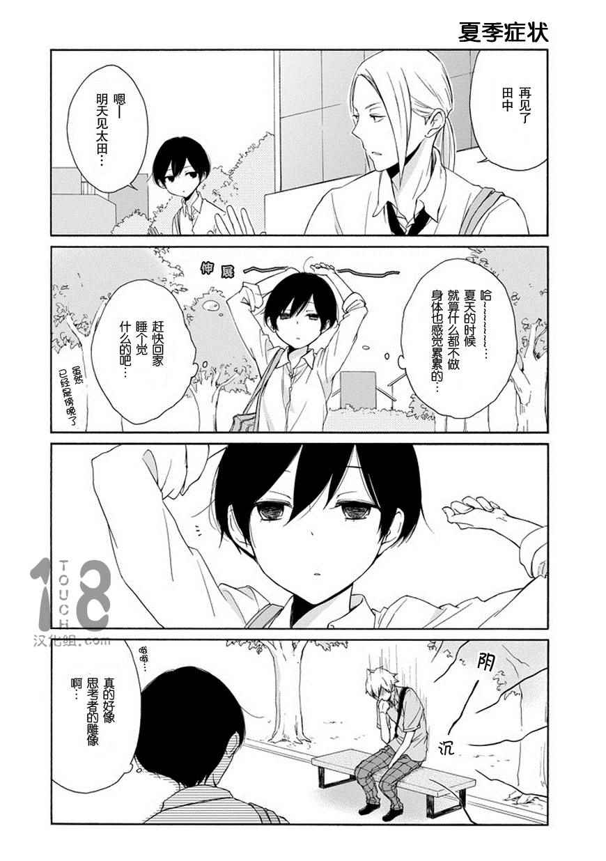第50话4