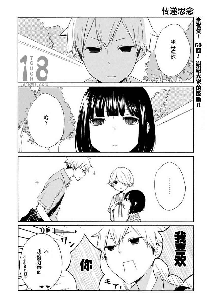 第50话2
