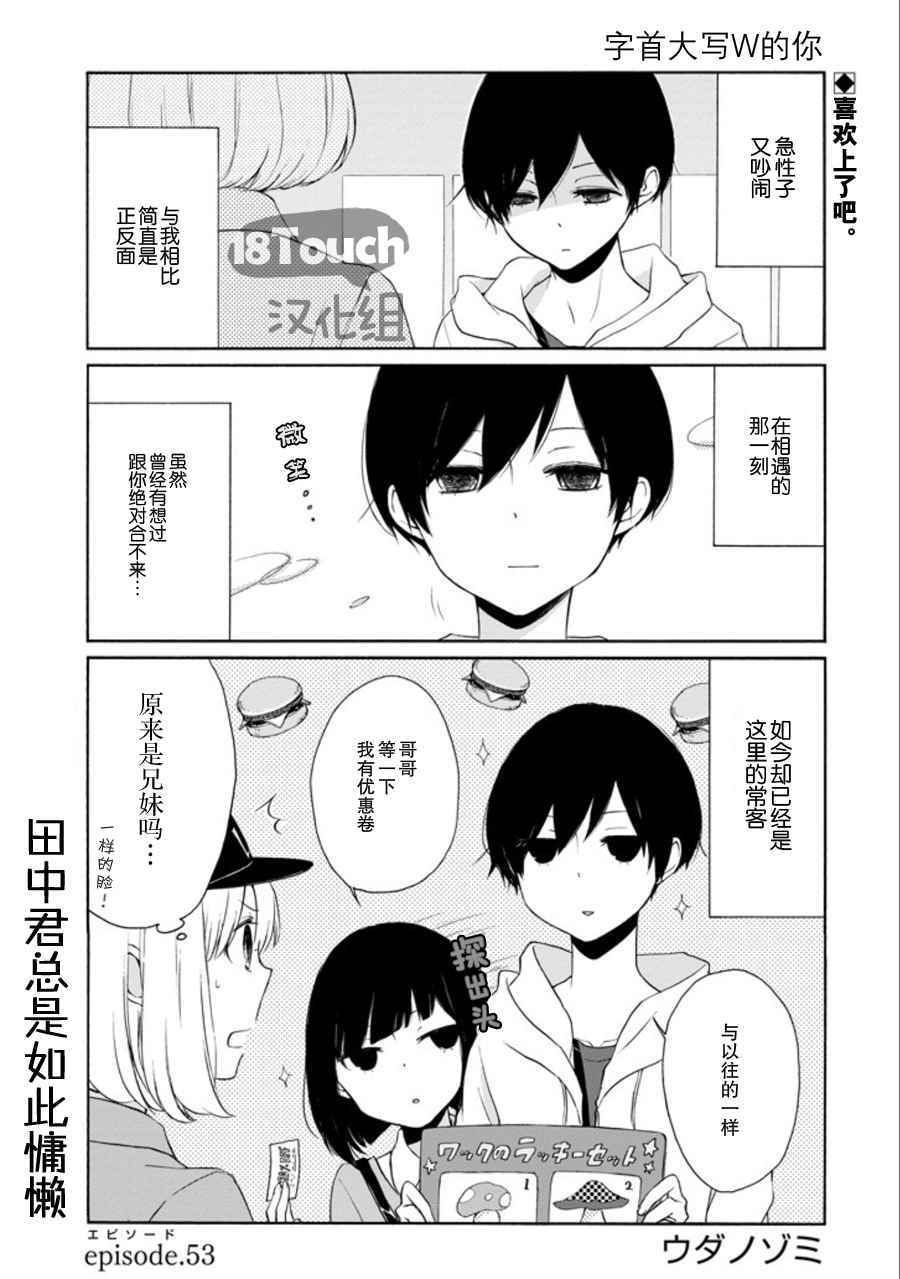 第53话0
