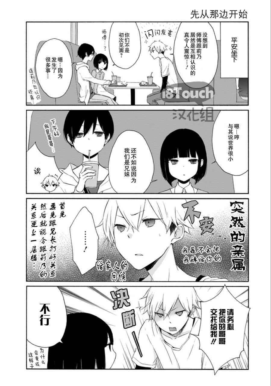 第53话3