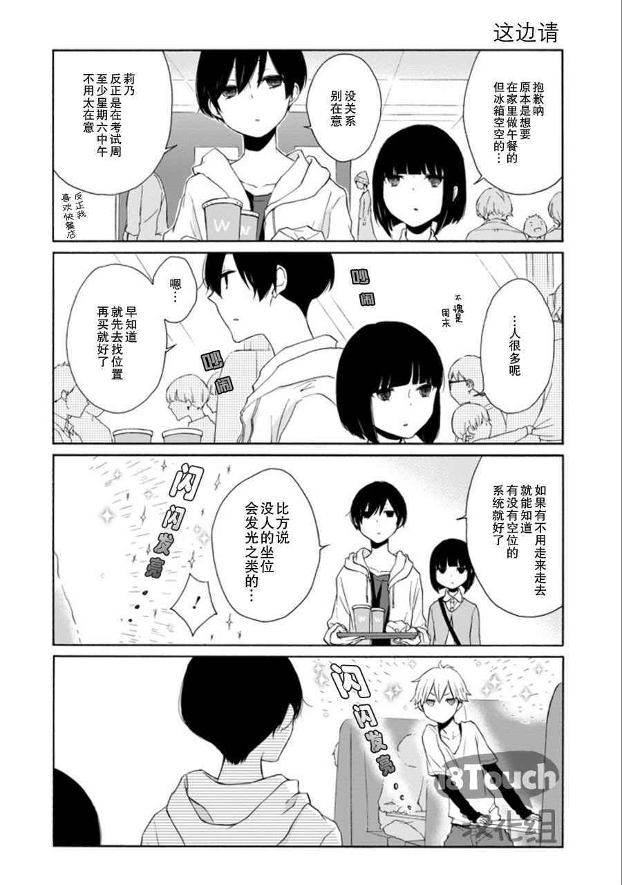 第53话2