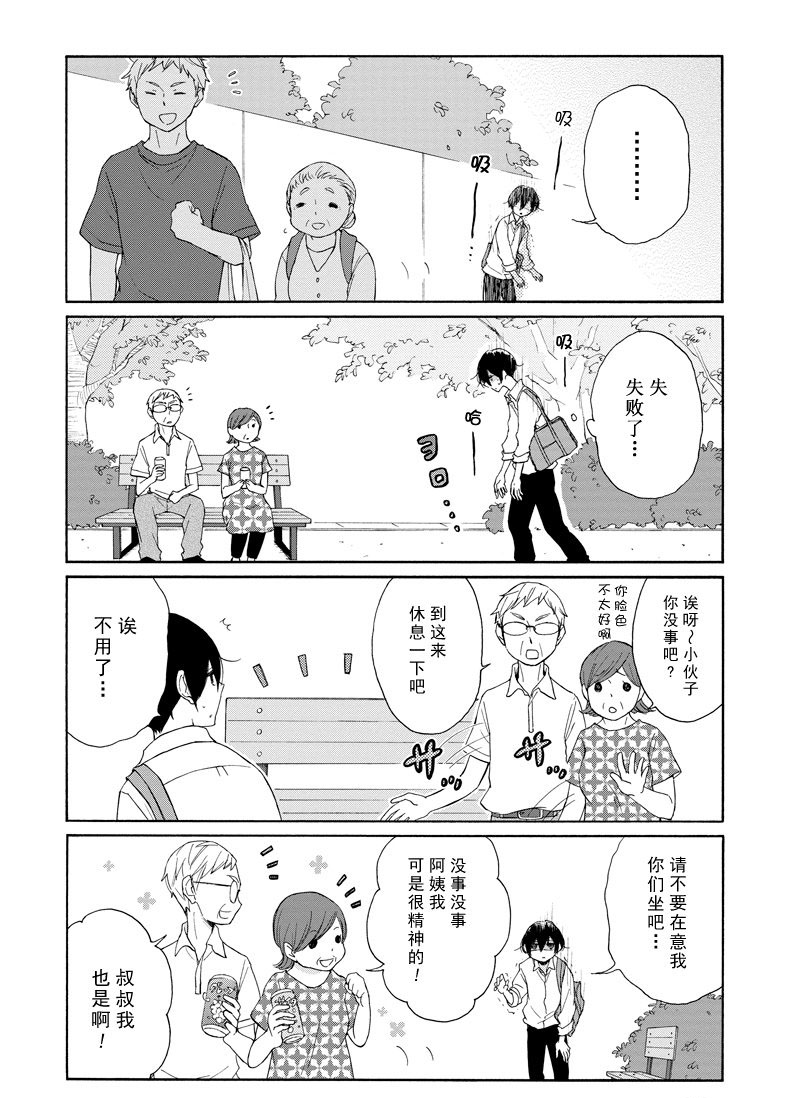 第117.5话试看版3