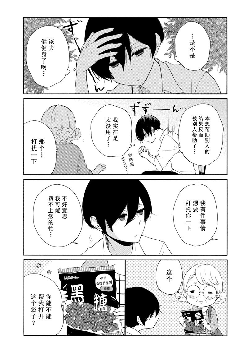 第117.5话试看版4