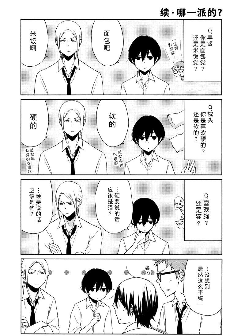 第138话试看版3
