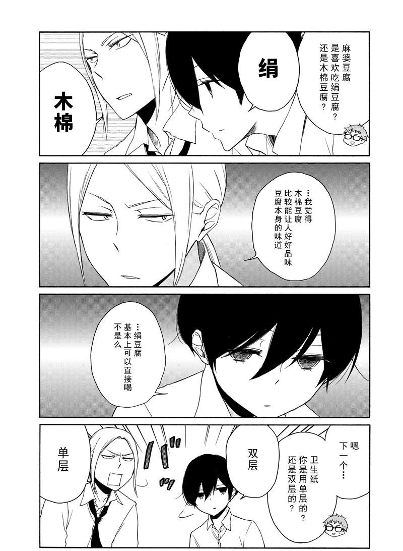 第138话试看版4