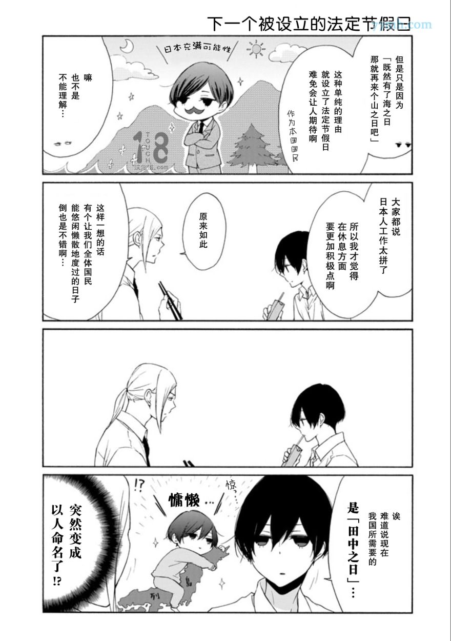 第68话2
