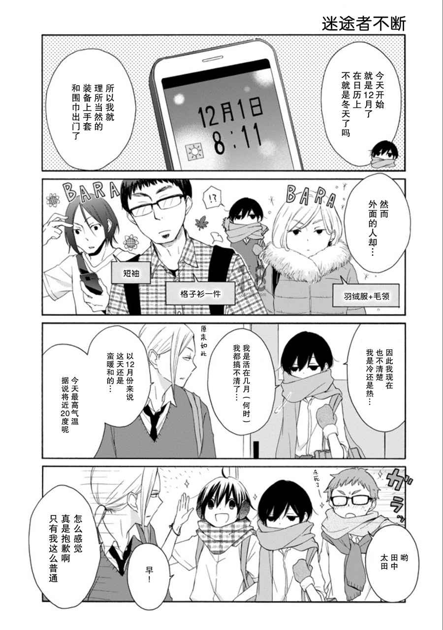 第55话3