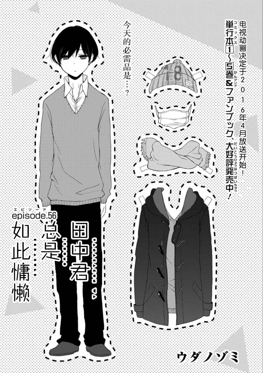 第55话0