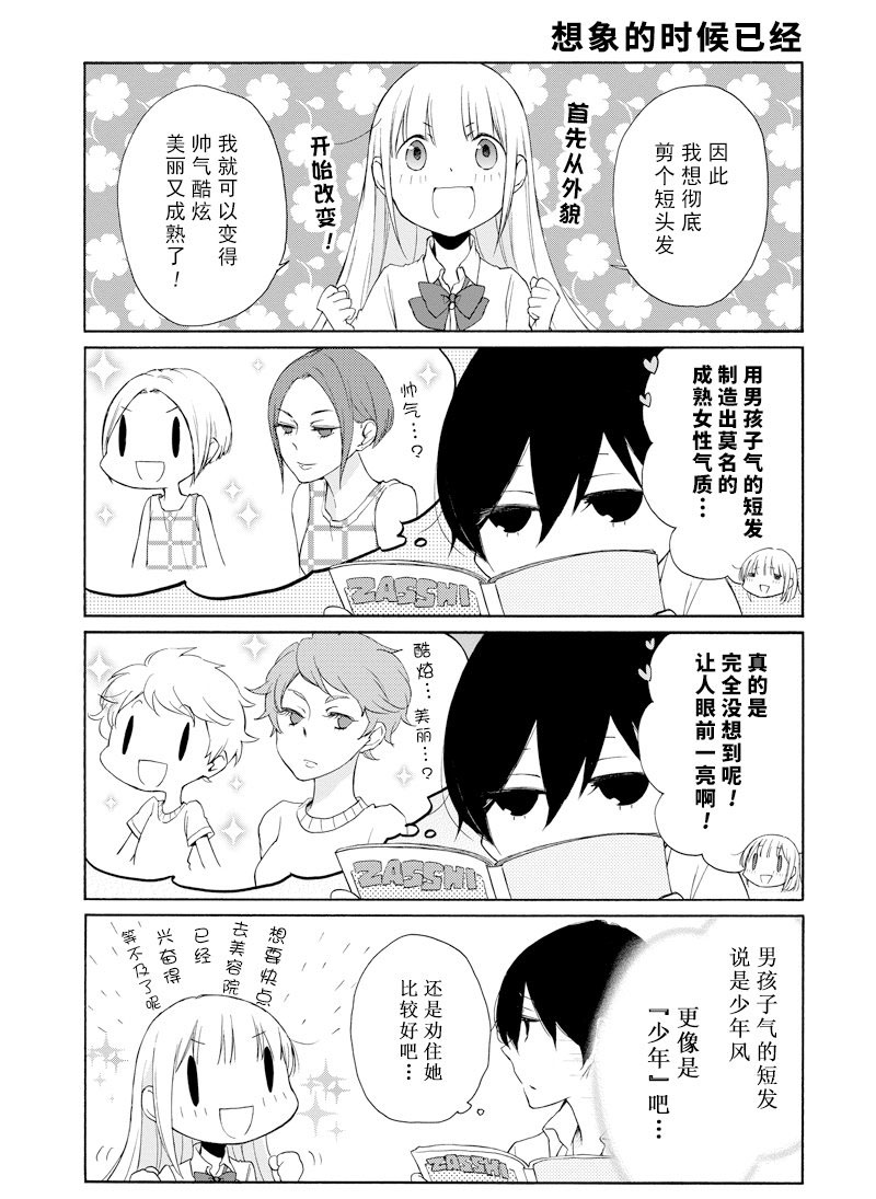 第115话试看版4