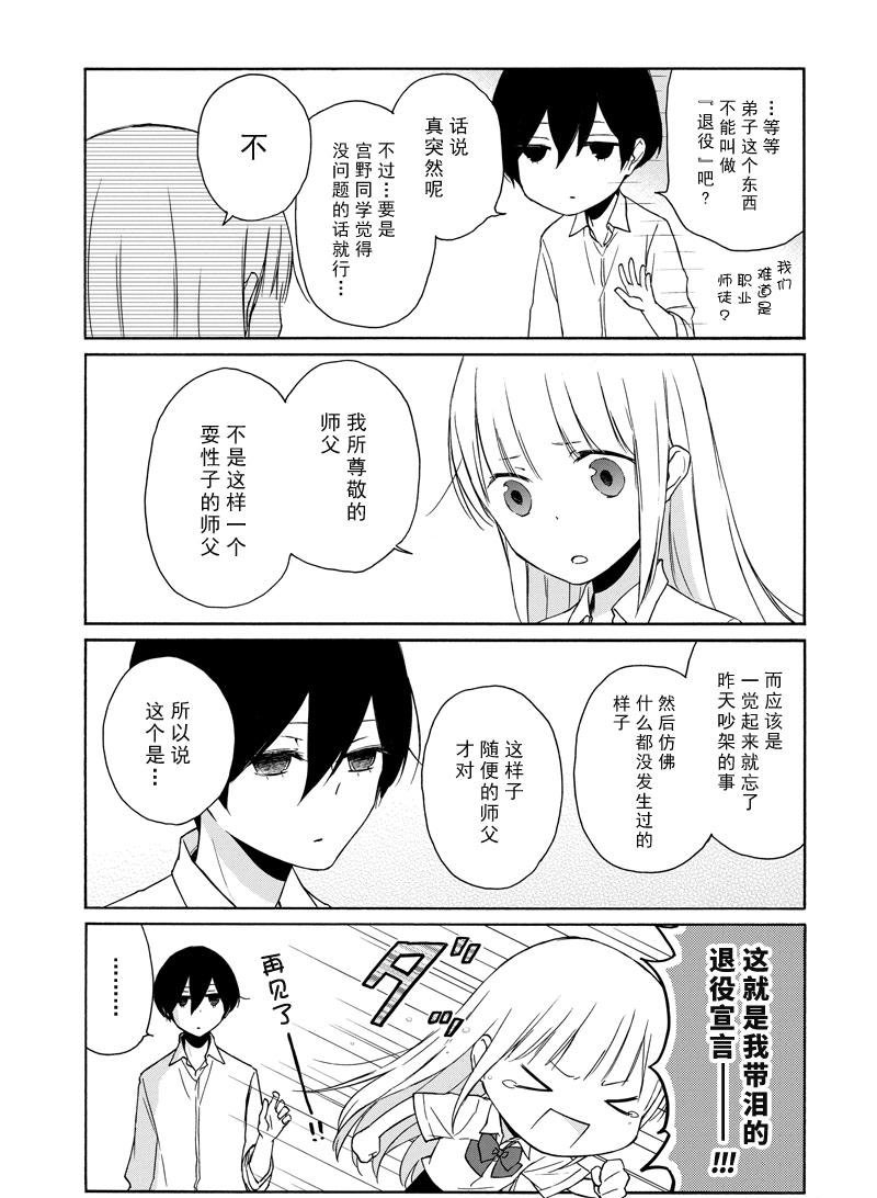 第139话试看版4