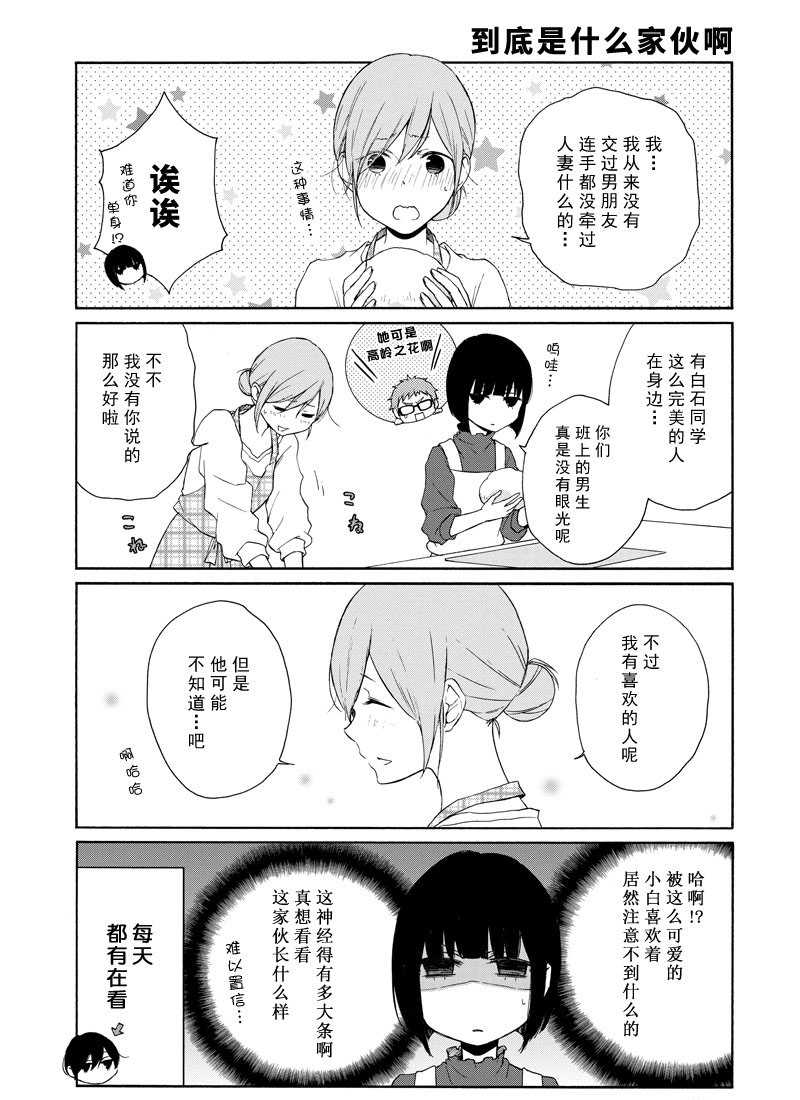 第125话试看版4