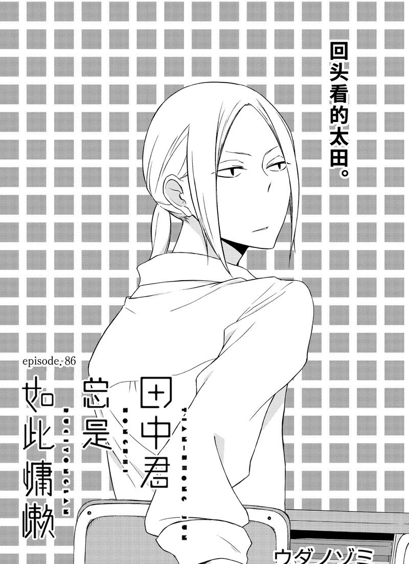 第86话试看版0