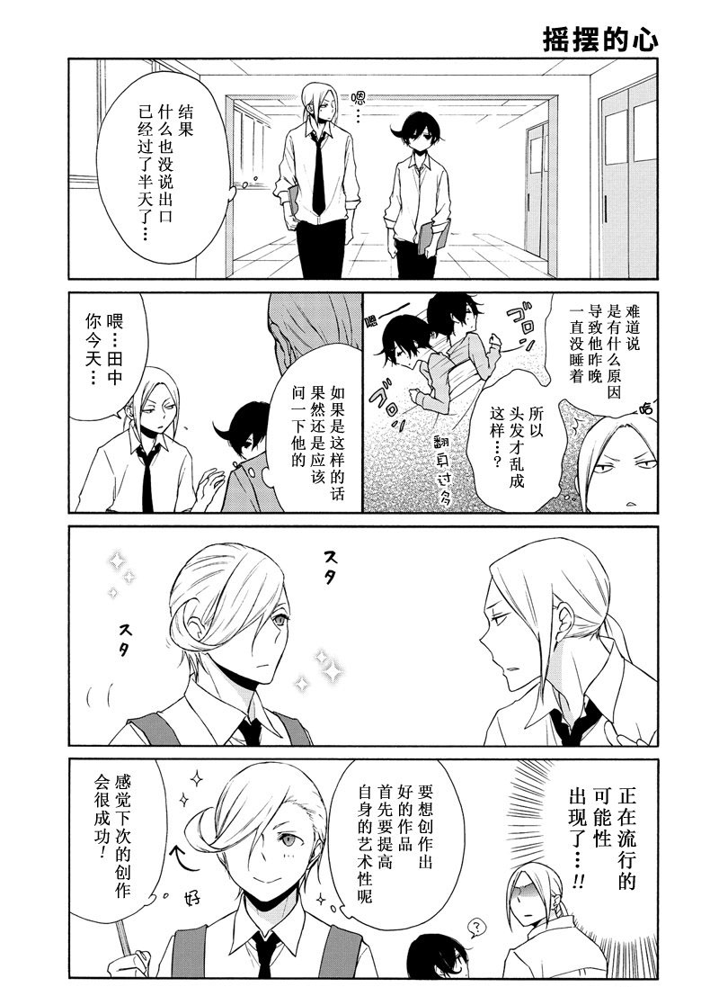 第86话试看版4