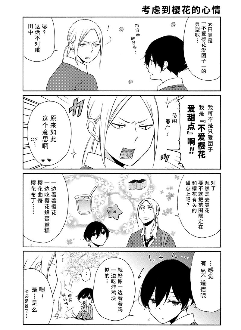第111话试看版4