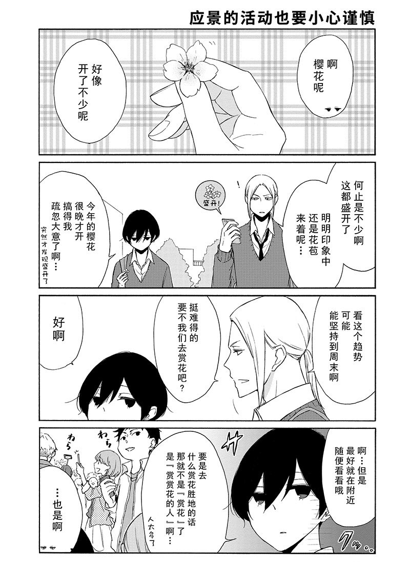 第111话试看版2