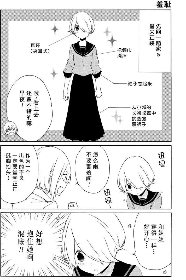 第74话试看版4