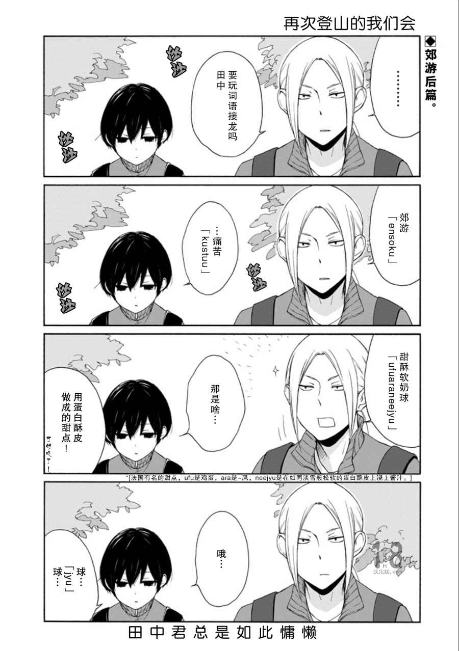 第54话2